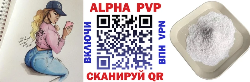 Alfa_PVP Crystall Красный Сулин