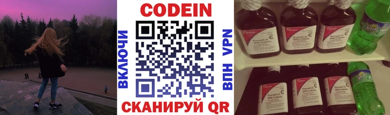 Codein Purple Drank  Красный Сулин 