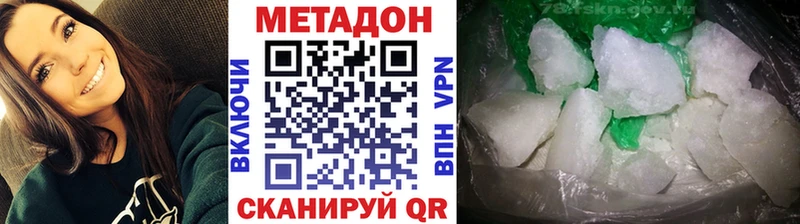 МЕТАДОН methadone купить Красный Сулин