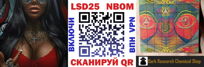 Марки N-bome 1500мкг  Красный Сулин 
